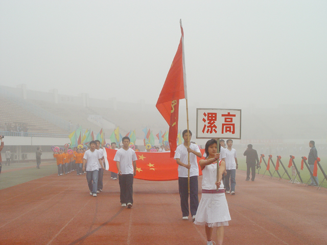 漯河體育場比賽