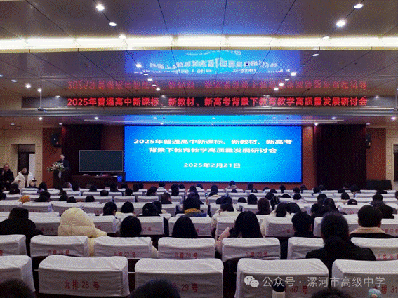 “星空体育中国” 搭台展風采，“新考新標” 領航啟新程…