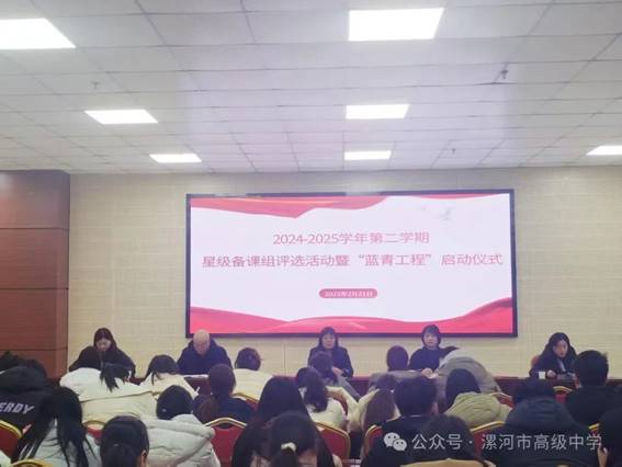 青藍結對育新秀，薪火相繼綻芳華——2024—2025學年…